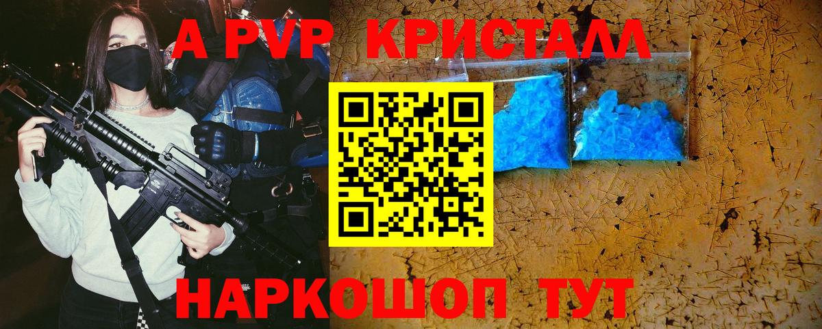 APVP мука Будённовск