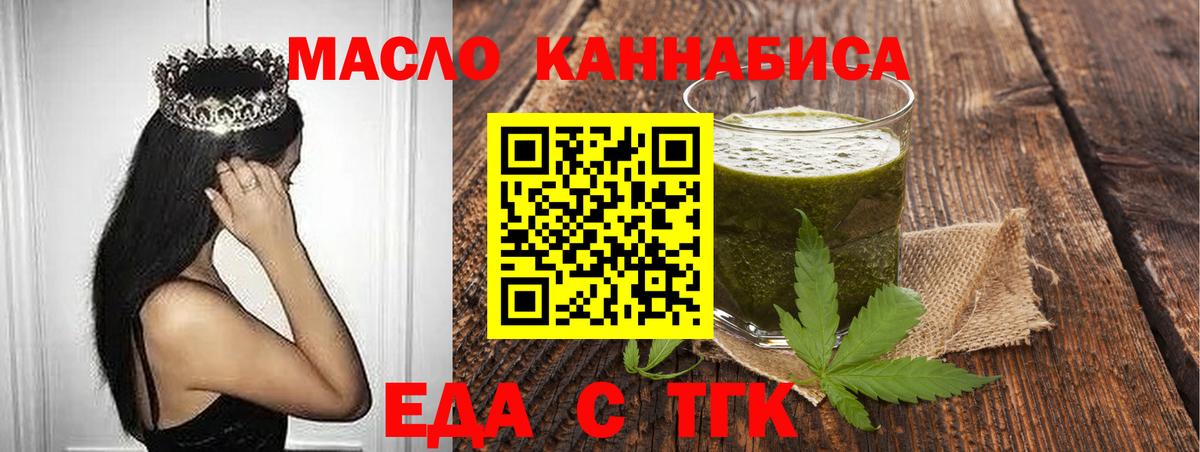 Еда ТГК марихуана Будённовск