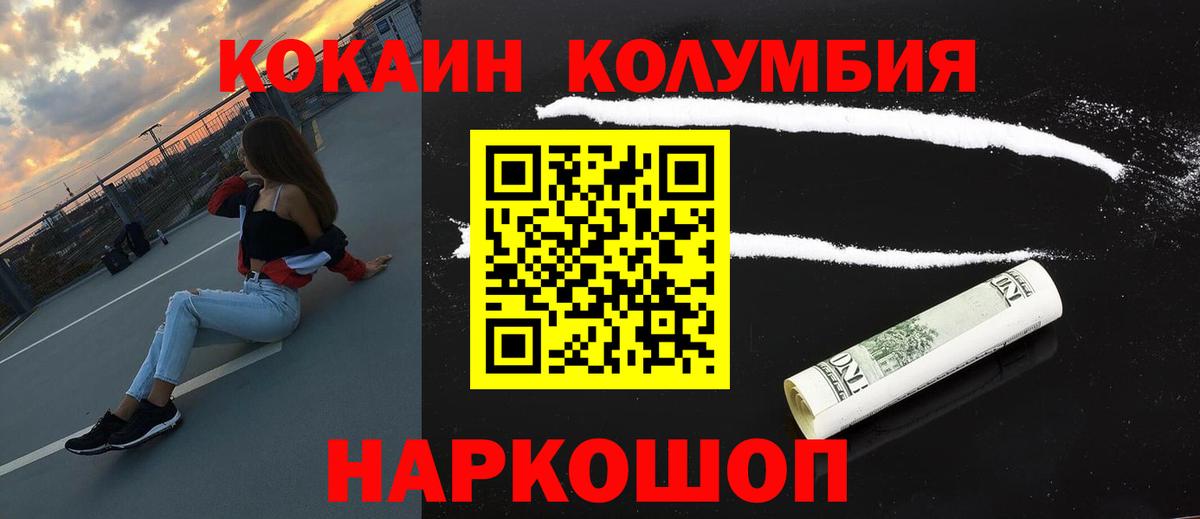Будённовск  Cocaine Columbia  Cocaine  Вход с VPN  КОКАИН Колумбийский 