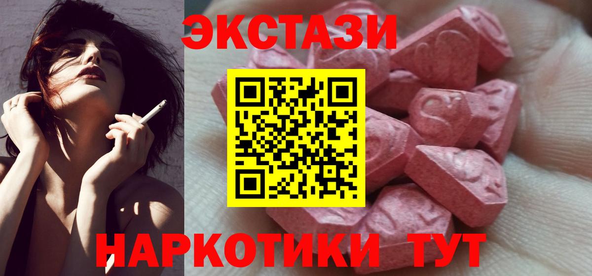 Ecstasy  shop клад  Экстази XTC  Вход с VPN  Будённовск  Экстази диски 