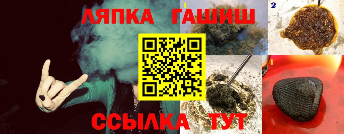ГАШ VHQ  ГАШ Ice-O-Lator  Вход с VPN  где можно купить   Будённовск 