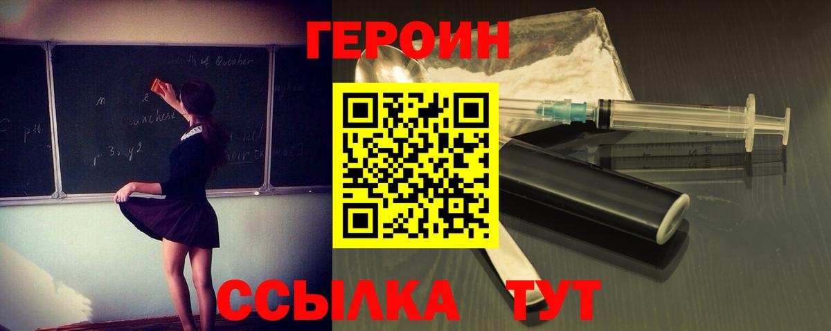 Героин Афган Будённовск
