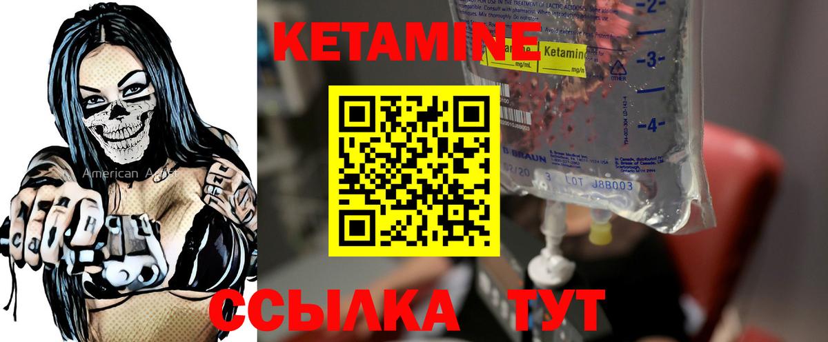 Будённовск  Кетамин VHQ  Вход с VPN  площадка формула  Кетамин ketamine 
