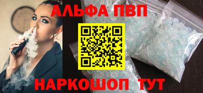 Альфа ПВП Белореченск