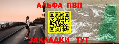 Альфа ПВП Белореченск