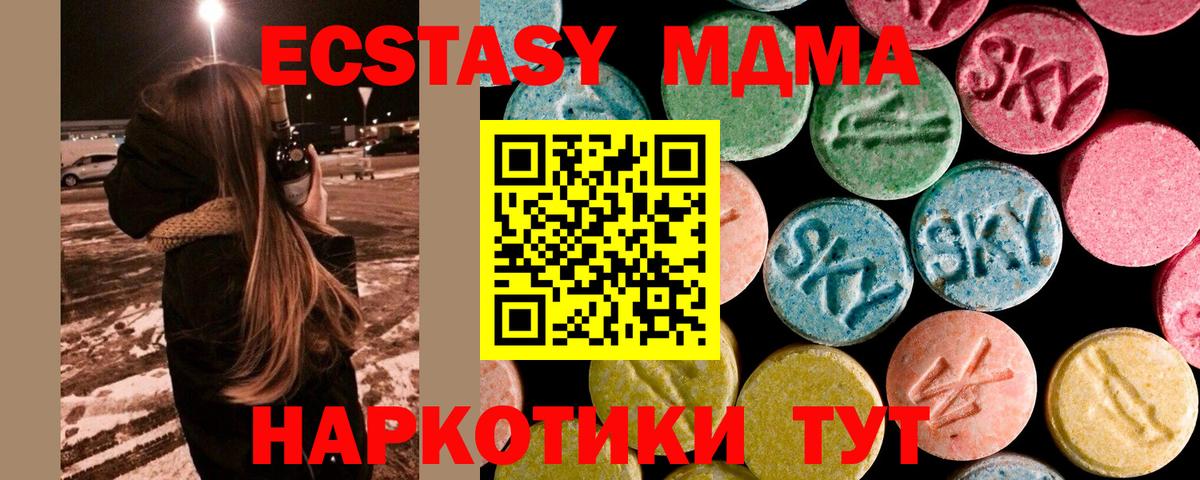 МДМА  MDMA VHQ  Вход с VPN  Будённовск 