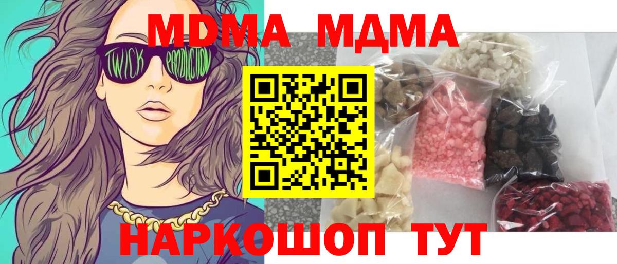 МДМА молли Будённовск