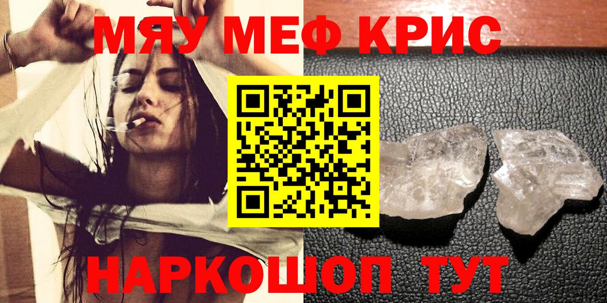 Будённовск  Мефедрон кристаллы  Вход с VPN  МЯУ-МЯУ  Мефедрон mephedrone 
