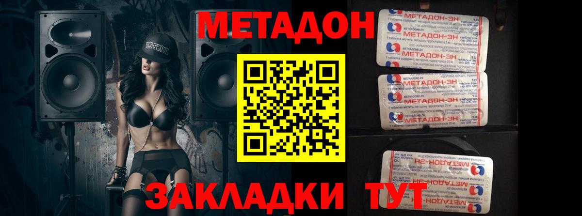 МЕТАДОН мёд  Метадон белоснежный  OMG как зайти  Будённовск  Вход с VPN 