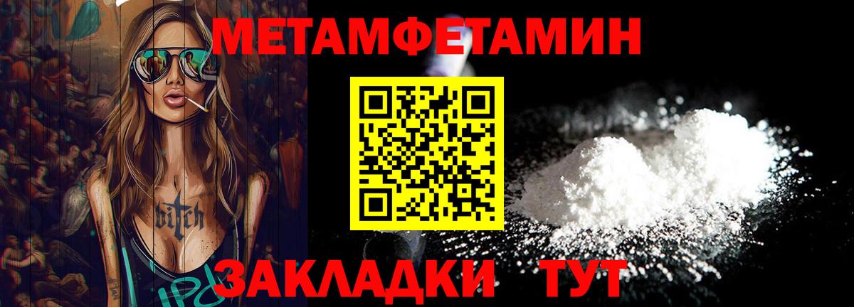 Будённовск  Метамфетамин пудра  Вход с VPN 